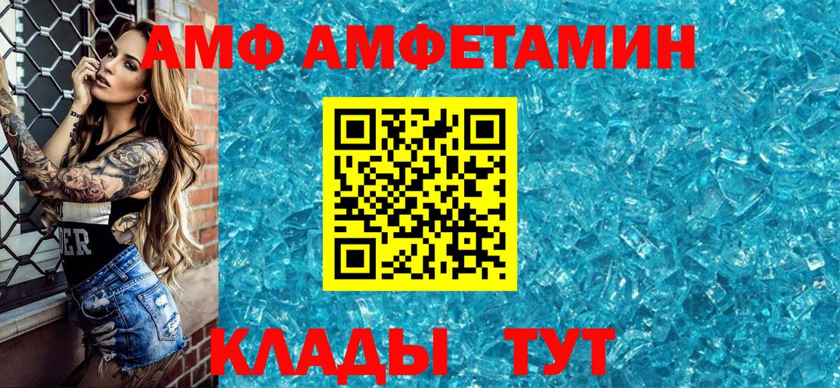 Амфетамин 97% Губкинский
