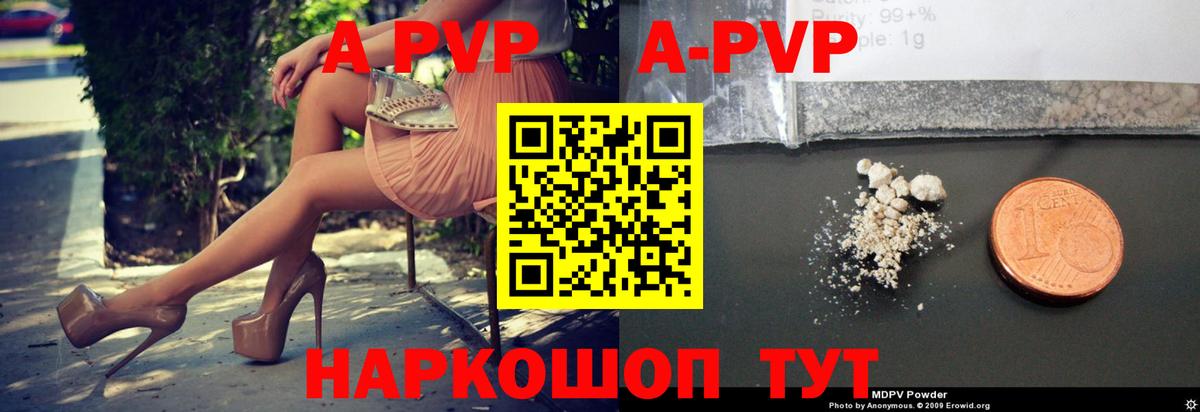 Alpha-PVP  А ПВП крисы CK  Губкинский  Вход с VPN  А ПВП СК 