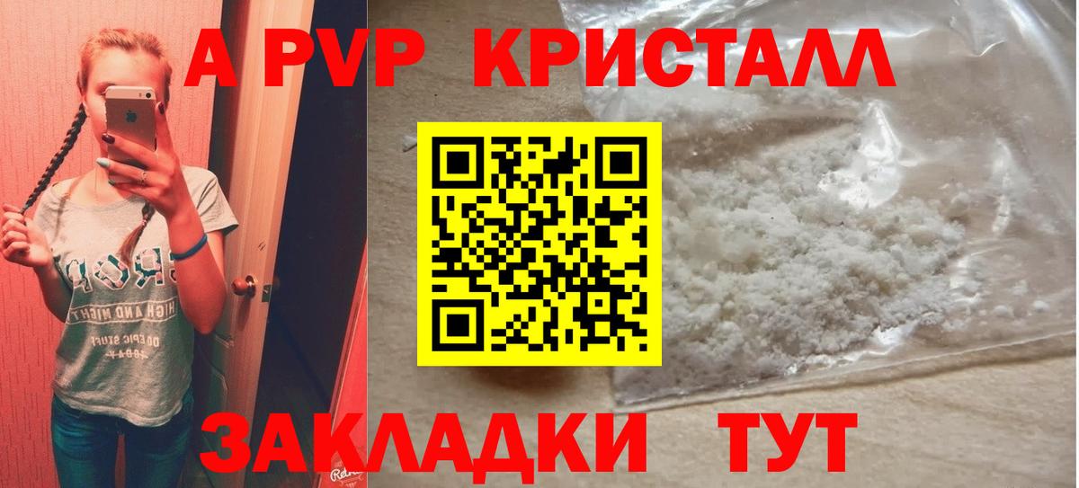 Alfa_PVP кристаллы Губкинский