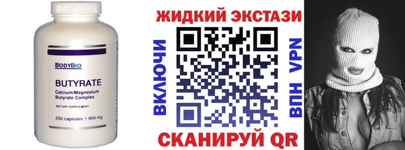Бутират 99%  Губкинский 