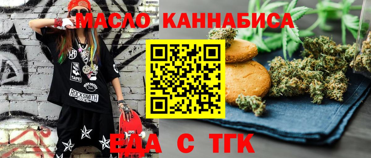 Губкинский  Еда ТГК марихуана  Вход с VPN 