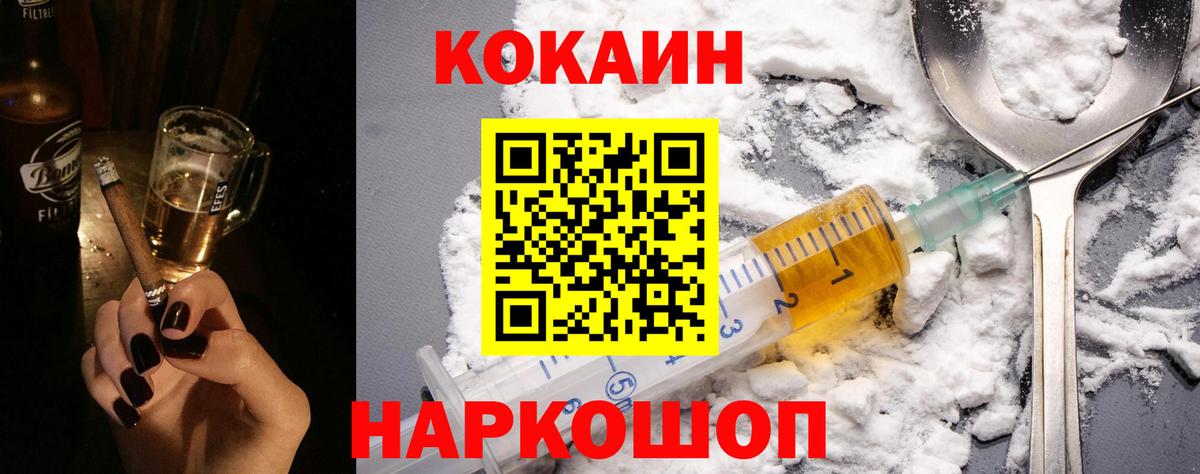 Кокаин 97%  закладки  COCAIN Перу  Губкинский  Вход с VPN 
