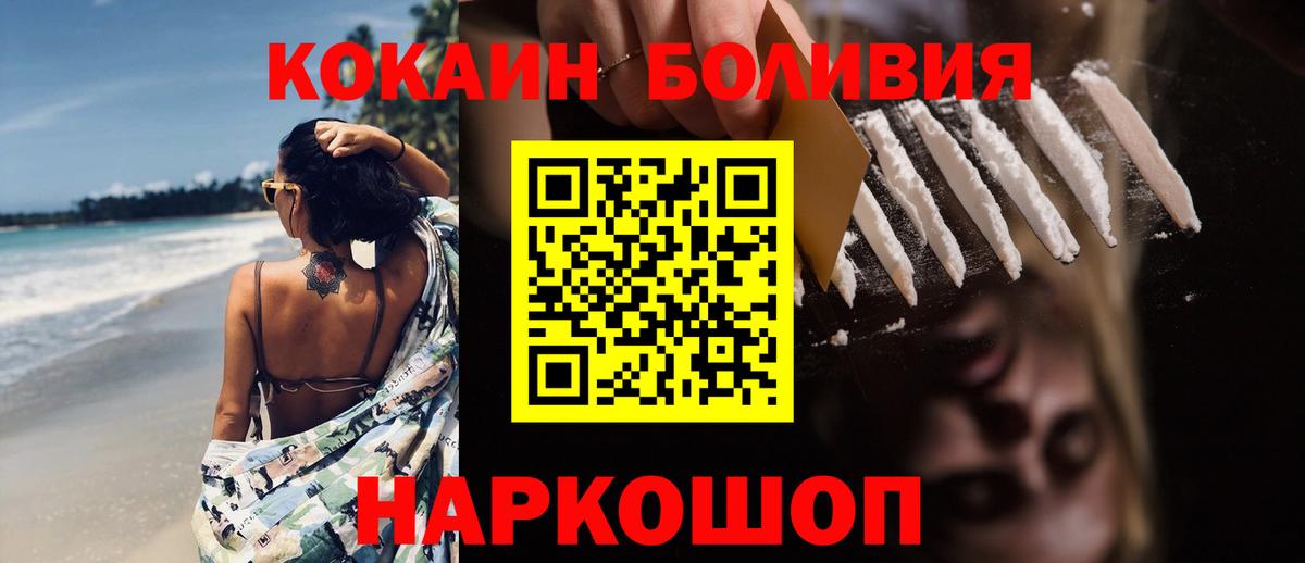 КОКАИН Колумбийский Губкинский