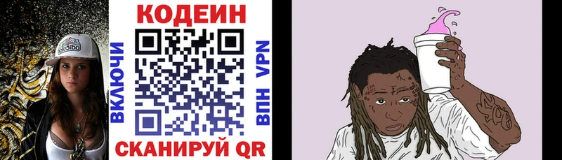 Codein Purple Drank Губкинский