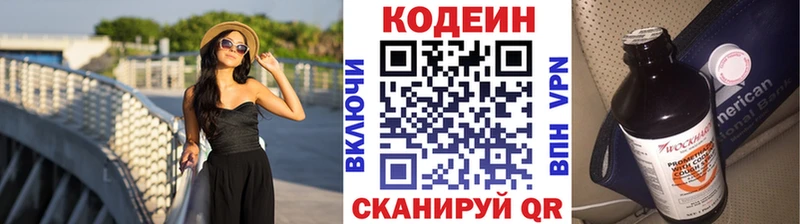Кодеин напиток Lean (лин)  Губкинский 