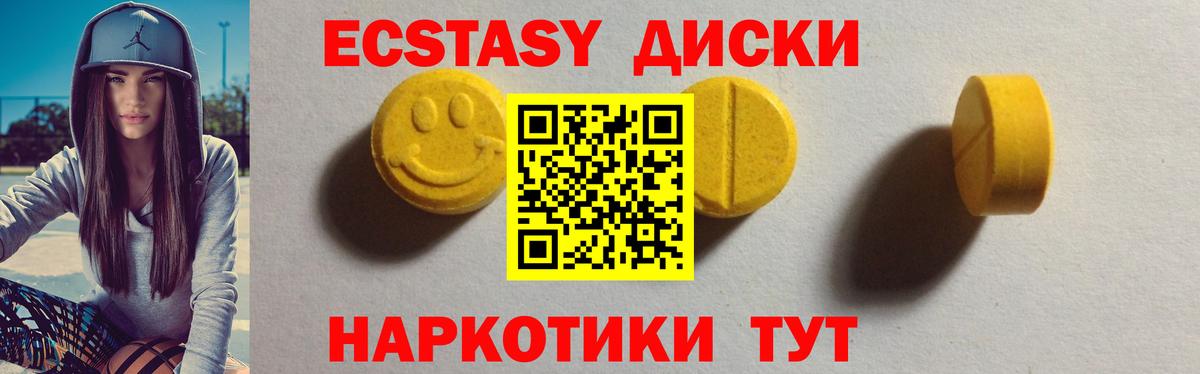 Ecstasy 300 mg  ЭКСТАЗИ  Вход с VPN  Губкинский  ЭКСТАЗИ таблы 