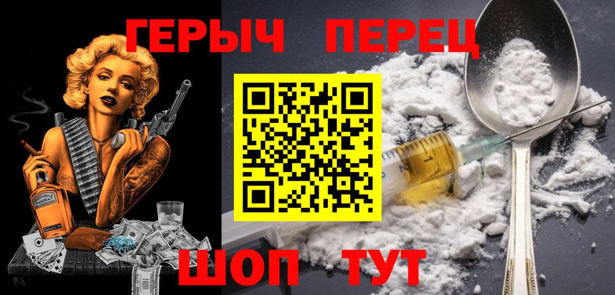 Героин герыч Губкинский