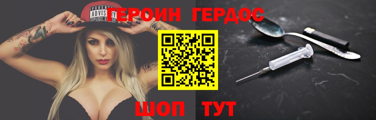 Губкинский  Героин  Вход с VPN  Героин герыч 