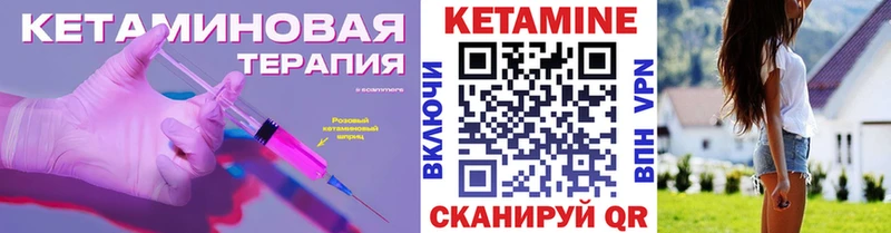 Кетамин ketamine  дарнет шоп  Губкинский 