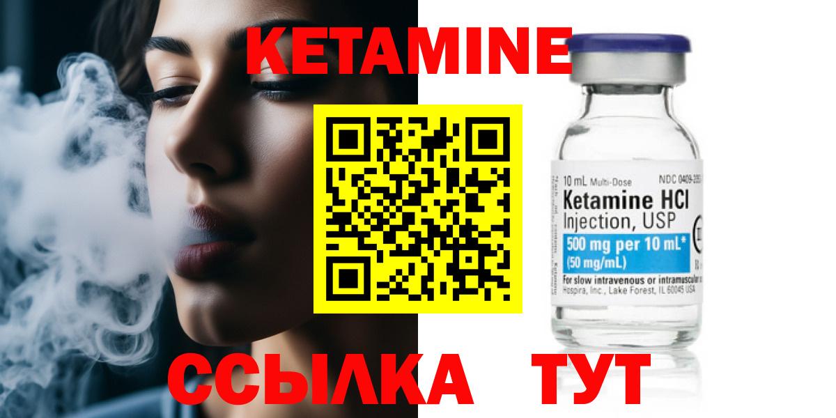 КЕТАМИН ketamine Губкинский