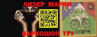 марки nbome Малгобек