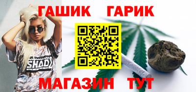 гашик Малоярославец