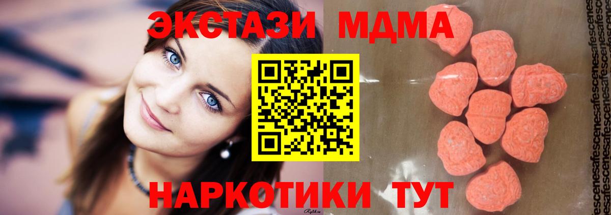 Губкинский  MDMA VHQ  Вход с VPN 