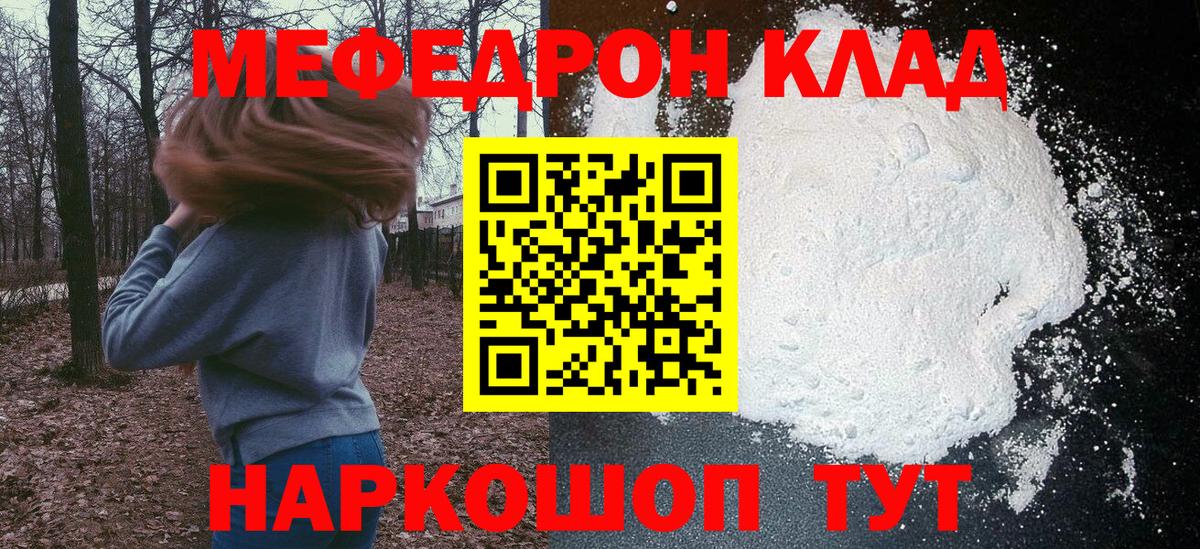 Мефедрон  МЯУ-МЯУ  Губкинский  Вход с VPN  Мефедрон мука 