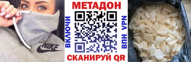 МЕТАДОН methadone  где купить   Губкинский 