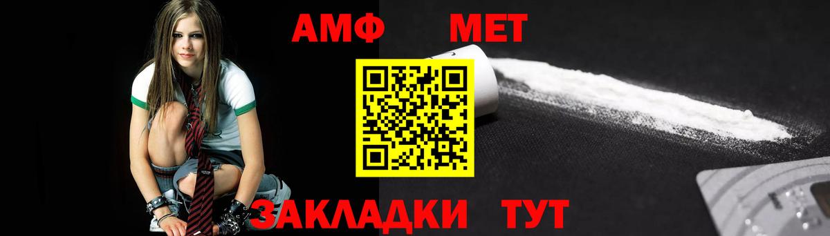 Первитин Methamphetamine Губкинский