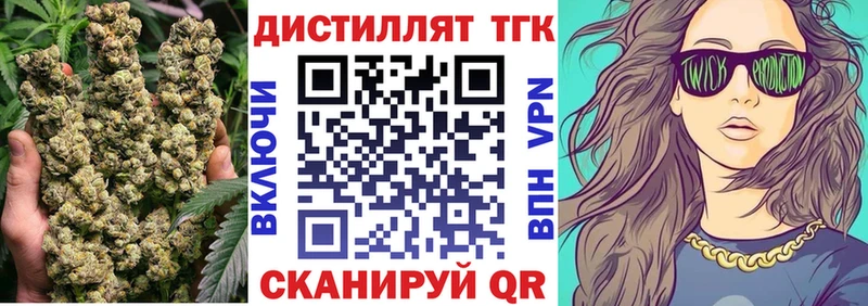 даркнет сайт  мориарти наркотические препараты  Дистиллят ТГК концентрат  Губкинский 