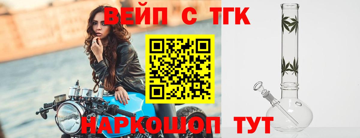 Губкинский  ТГК вейп  Вход с VPN 